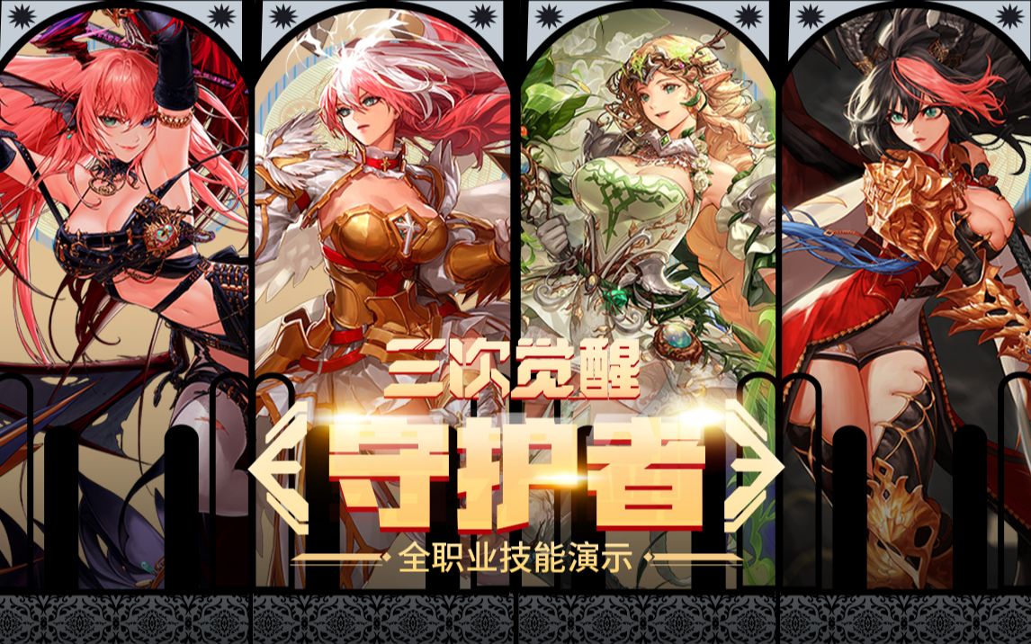 如果对手摆